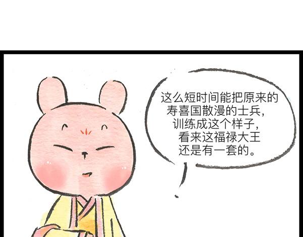 87话 大、大王是你啊！(1/2)-第63话