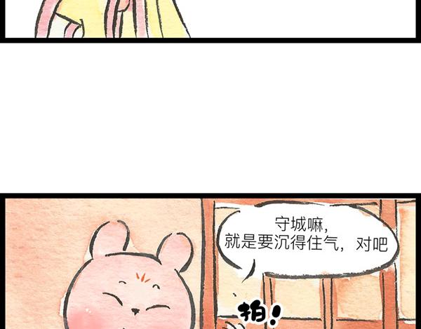 87话 大、大王是你啊！(1/2)-第63话