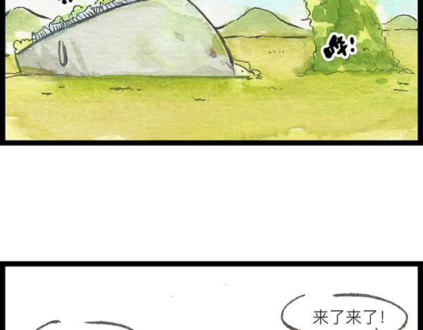87话 大、大王是你啊！(1/2)-第63话