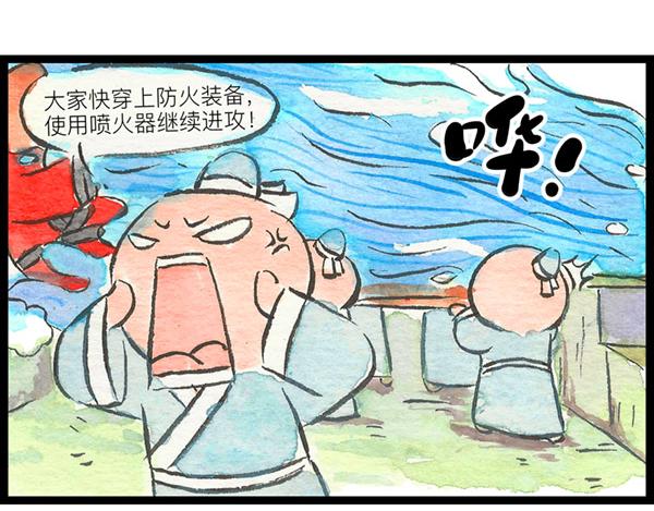 87话 大、大王是你啊！(1/2)-第63话