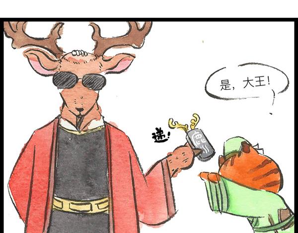 87话 大、大王是你啊！(1/2)-第63话