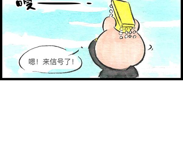 88话 胜利就在眼前，加把劲啊(1/2)-第65话