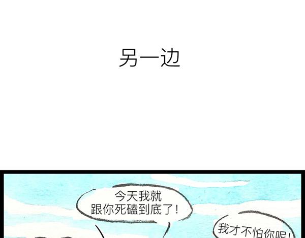 88话 胜利就在眼前，加把劲啊(1/2)-第65话