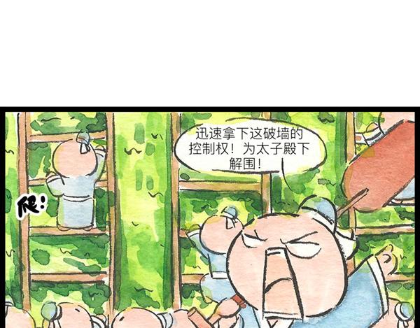 88话 胜利就在眼前，加把劲啊(1/2)-第65话