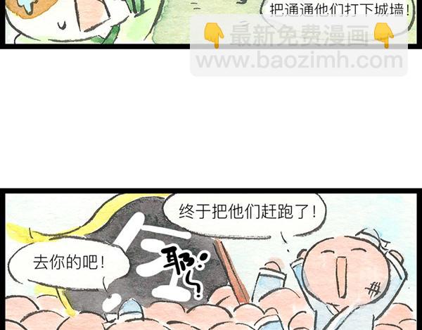 88话 胜利就在眼前，加把劲啊(1/2)-第65话