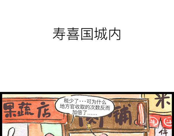 90话 夜夜想起妈妈的话&hellip;&hellip;-第67话