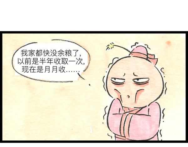 90话 夜夜想起妈妈的话&hellip;&hellip;-第67话