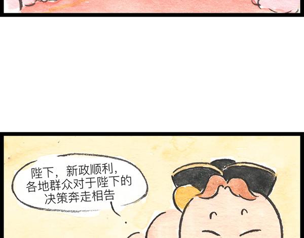 90话 夜夜想起妈妈的话&hellip;&hellip;-第67话