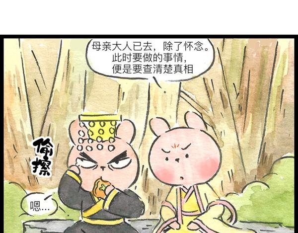 90话 夜夜想起妈妈的话&hellip;&hellip;-第67话