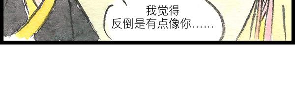 90话 夜夜想起妈妈的话&hellip;&hellip;-第67话