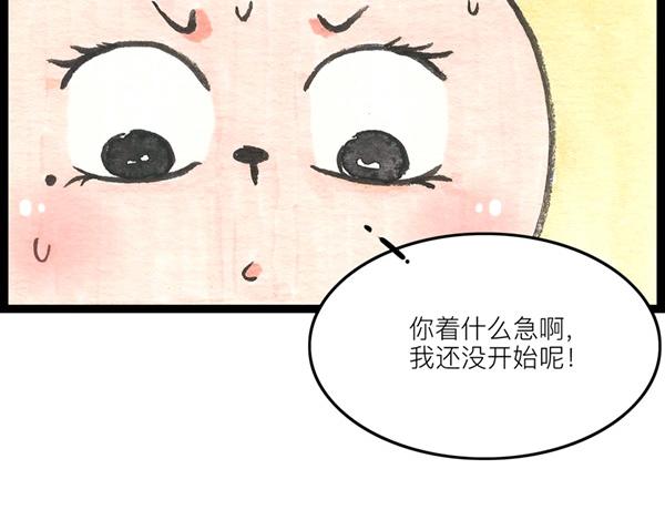 90话 夜夜想起妈妈的话&hellip;&hellip;-第67话