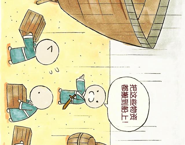 1415话  大王真的不发威？(1/2)-第7话