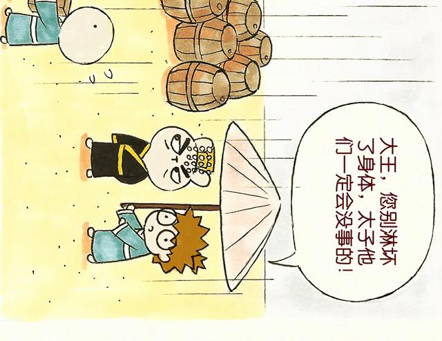 1415话  大王真的不发威？(1/2)-第7话