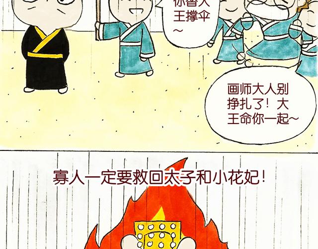 1415话  大王真的不发威？(1/2)-第7话