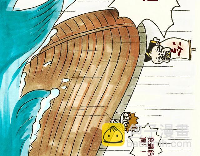 1415话  大王真的不发威？(1/2)-第7话