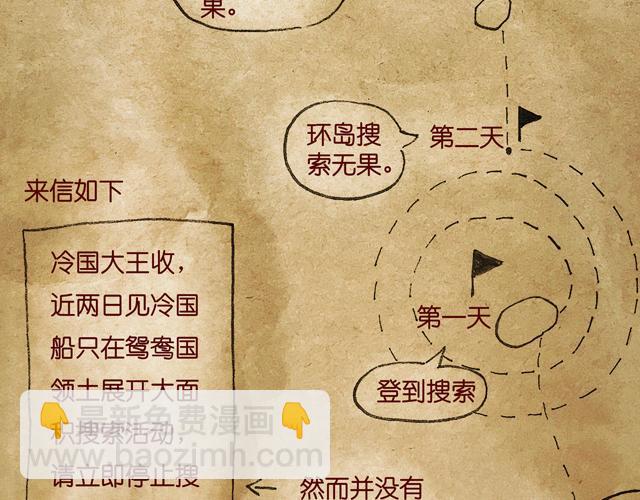 1415话  大王真的不发威？(1/2)-第7话