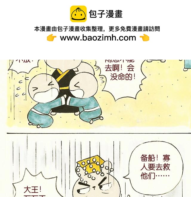 1415话  大王真的不发威？(1/2)-第7话