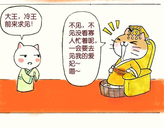 1415话  大王真的不发威？(1/2)-第7话