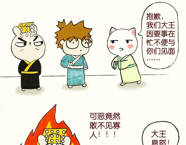 1415话  大王真的不发威？(1/2)-第7话