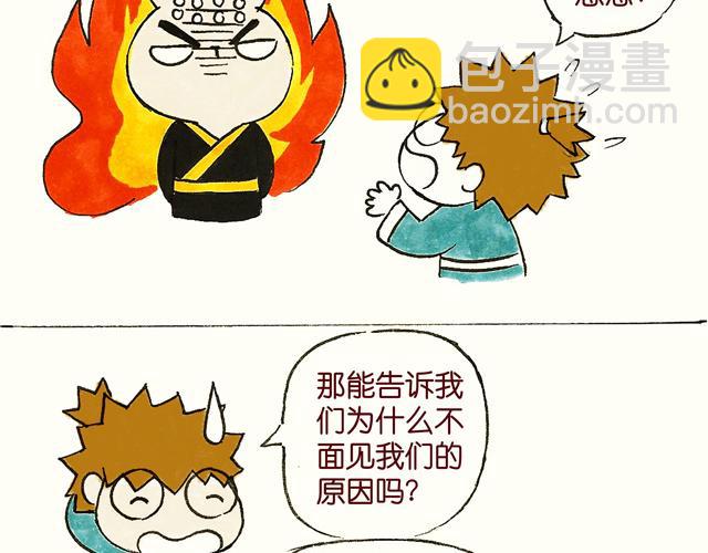 1415话  大王真的不发威？(1/2)-第7话