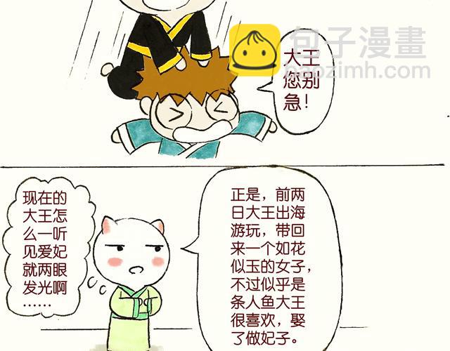 1415话  大王真的不发威？(1/2)-第7话