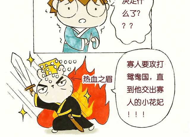 1415话  大王真的不发威？(1/2)-第7话