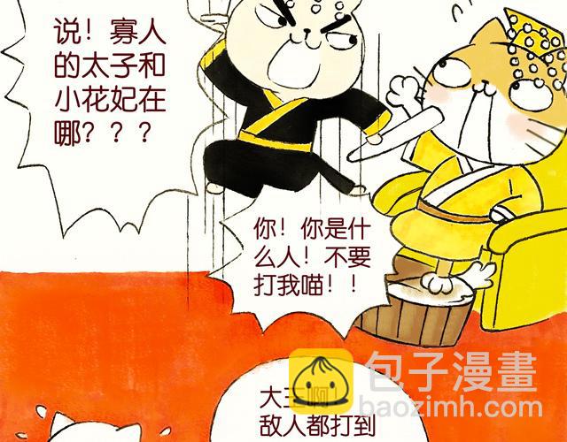 1415话  大王真的不发威？(1/2)-第7话