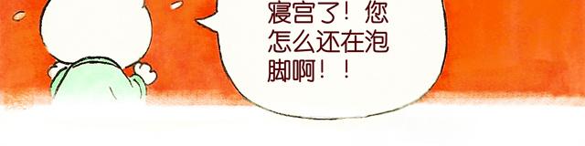 1415话  大王真的不发威？(1/2)-第7话