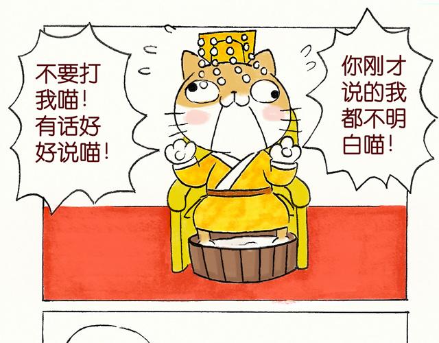 1415话  大王真的不发威？(1/2)-第7话