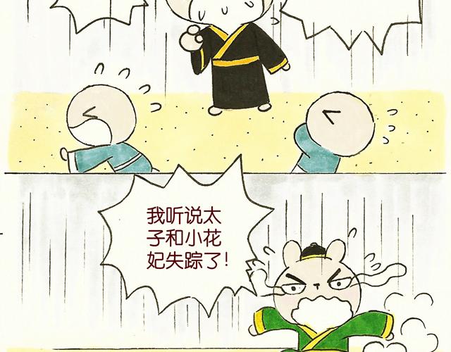 1415话  大王真的不发威？(1/2)-第7话