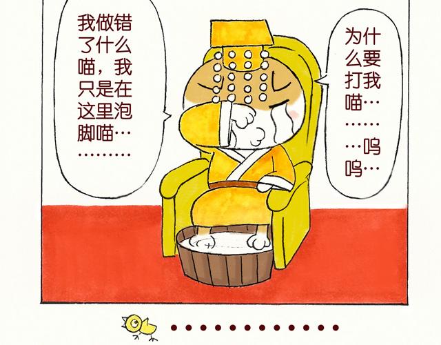 1415话  大王真的不发威？(1/2)-第7话