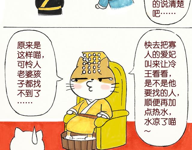 1415话  大王真的不发威？(1/2)-第7话