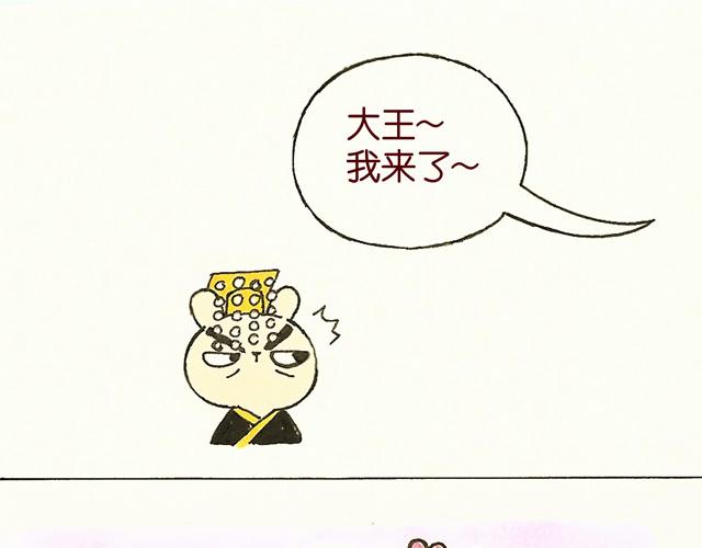 1415话  大王真的不发威？(1/2)-第7话