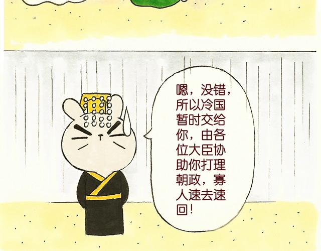 1415话  大王真的不发威？(1/2)-第7话