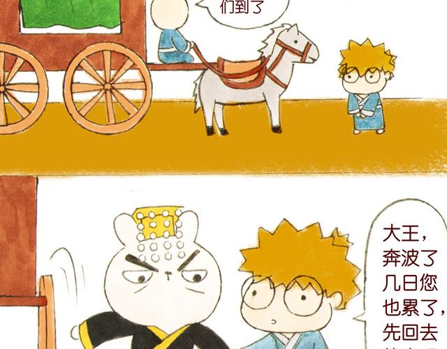 16~18话 宫廷激情戏直播中(1/3)-第9话