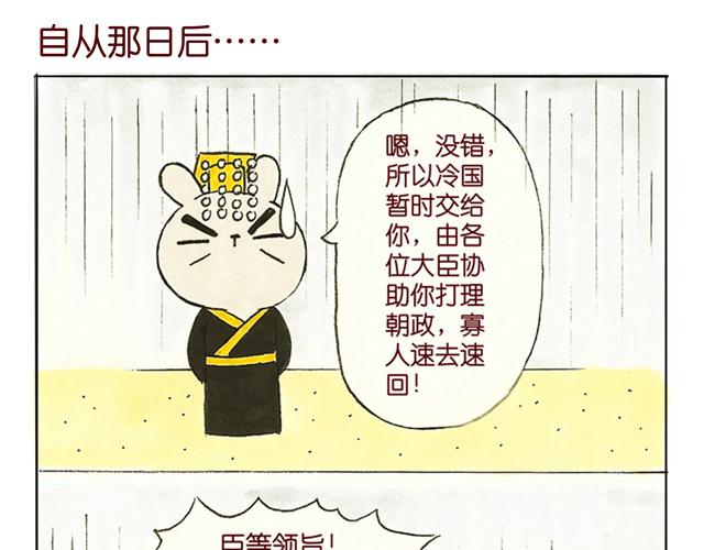 16~18话 宫廷激情戏直播中(1/3)-第9话