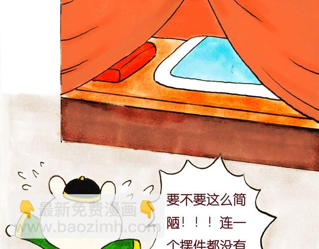 16~18话 宫廷激情戏直播中(1/3)-第9话