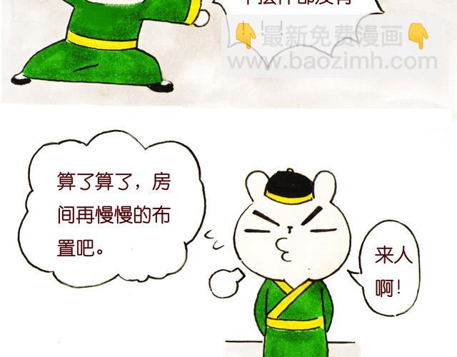 16~18话 宫廷激情戏直播中(1/3)-第9话