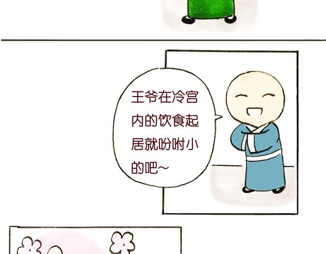 16~18话 宫廷激情戏直播中(1/3)-第9话