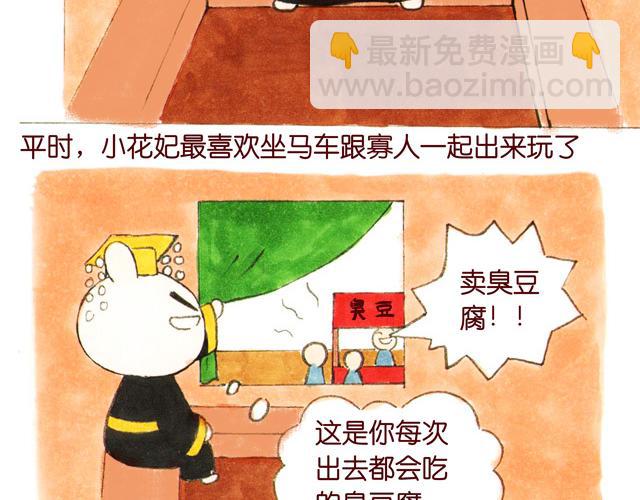 16~18话 宫廷激情戏直播中(1/3)-第9话