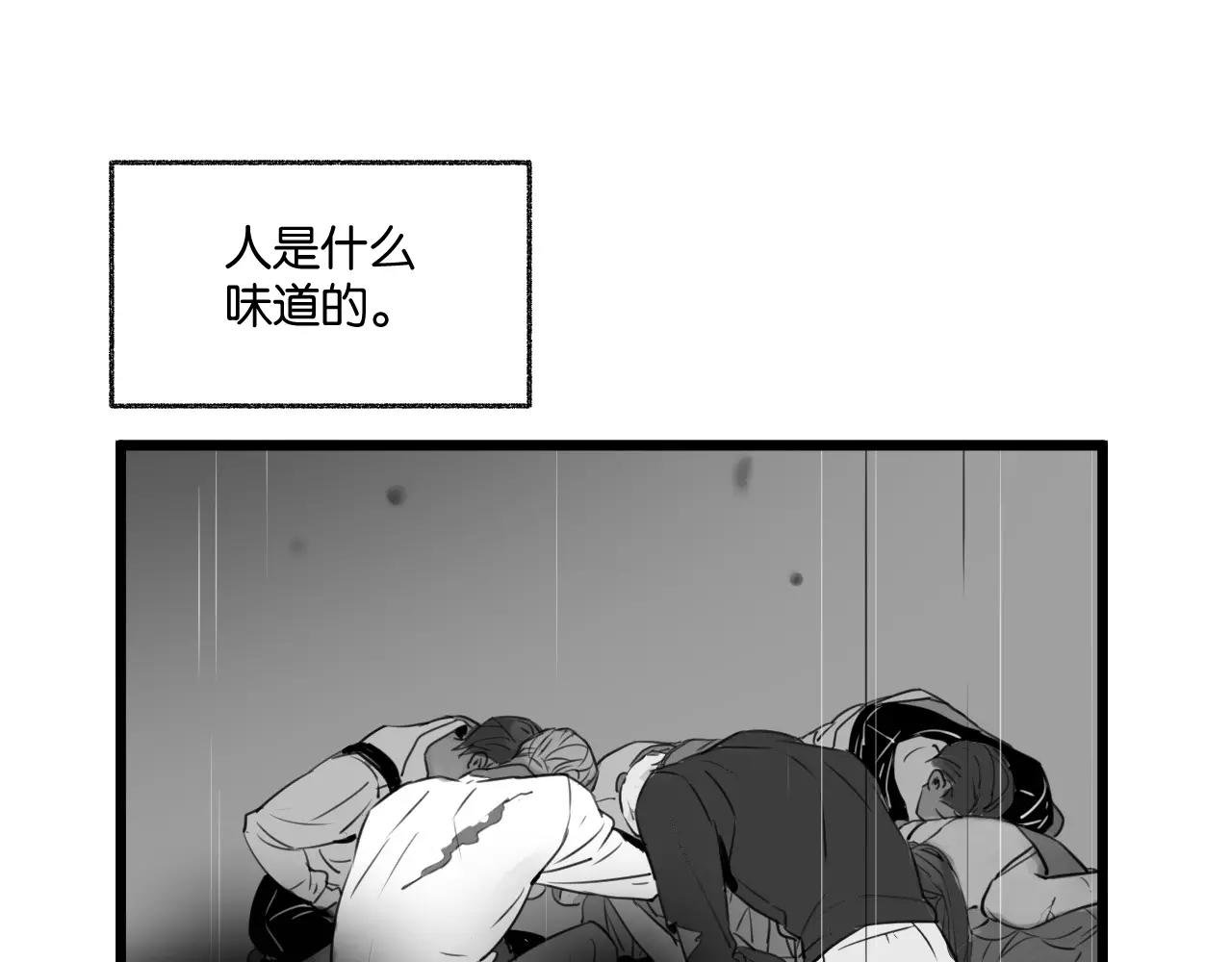 冷酷的我 - 第1話 需要投喂的“怪物”(1/3) - 1