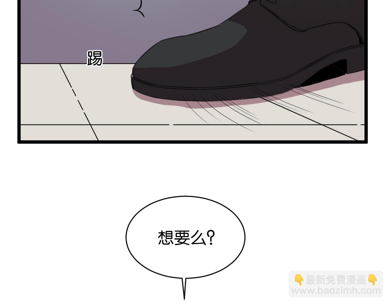 冷酷的我 - 第1話 需要投喂的“怪物”(3/3) - 5