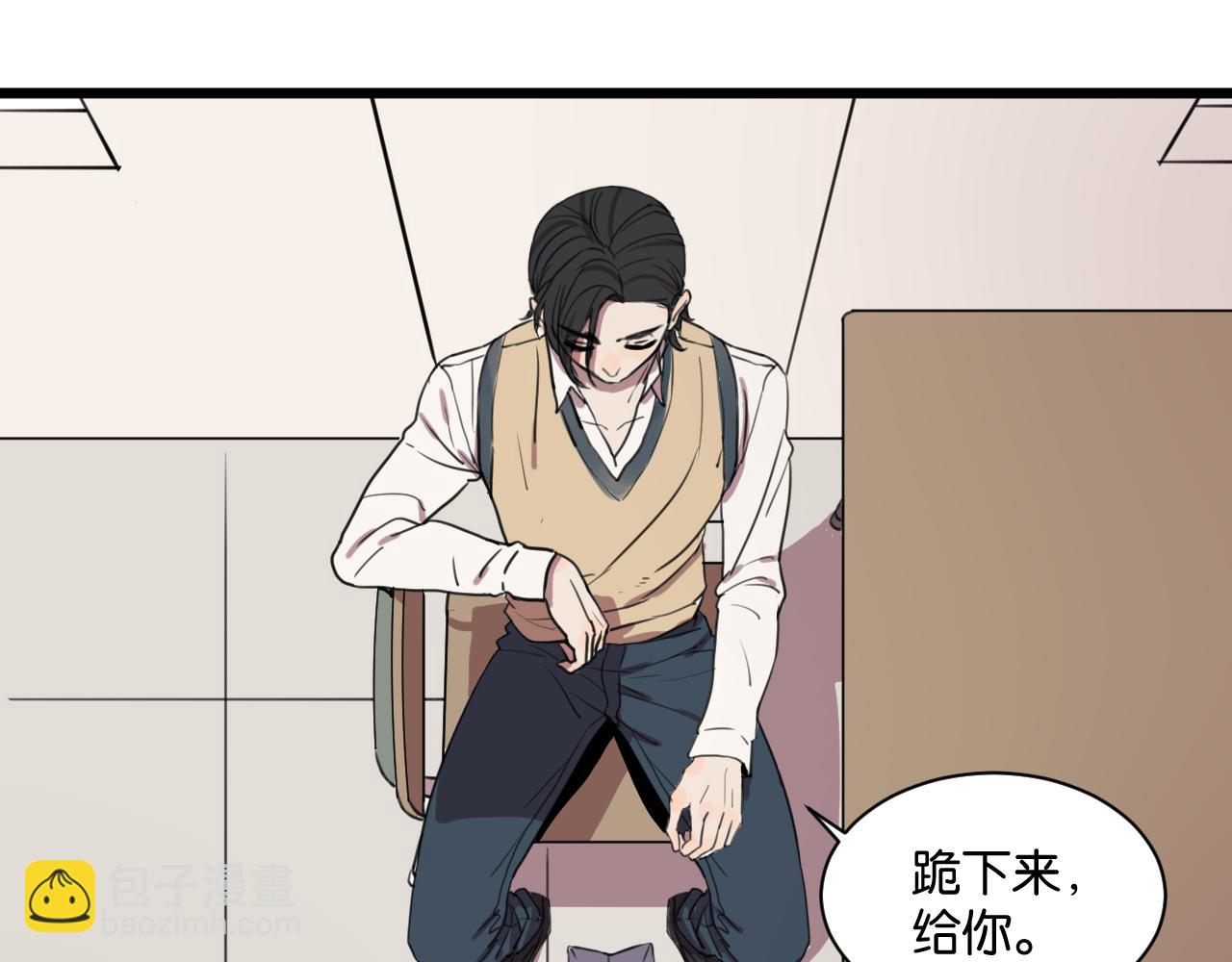 冷酷的我 - 第1話 需要投喂的“怪物”(3/3) - 6