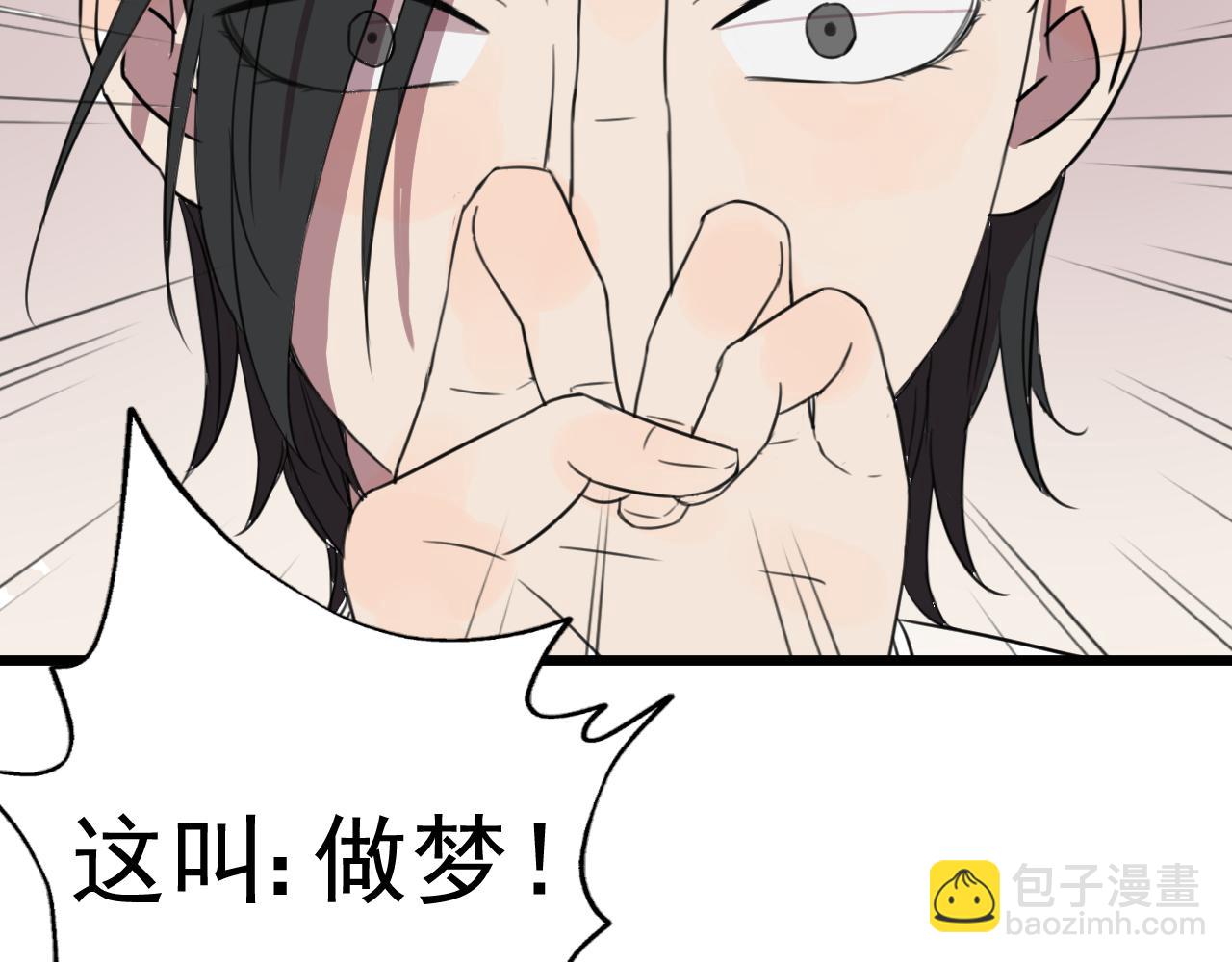 冷酷的我 - 第1話 需要投喂的“怪物”(3/3) - 5