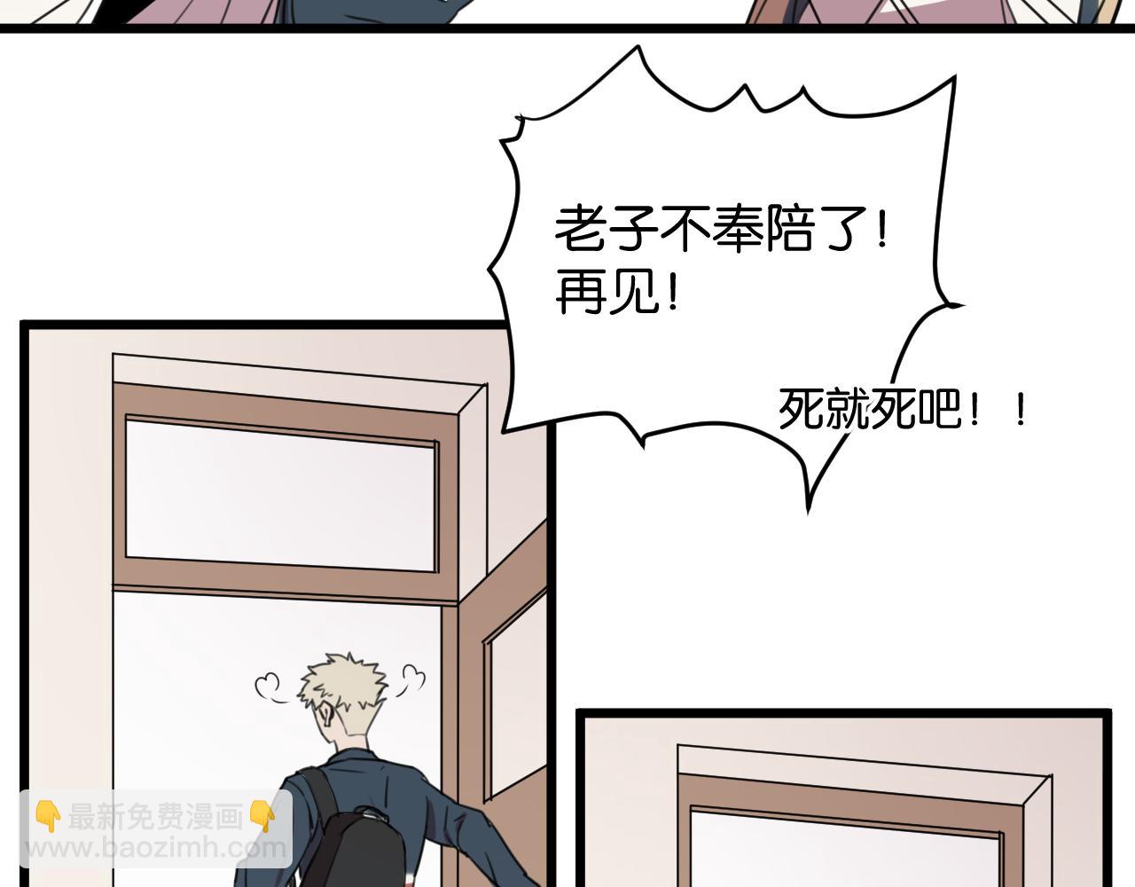 冷酷的我 - 第1話 需要投喂的“怪物”(3/3) - 1