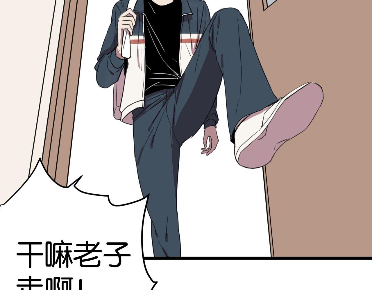 冷酷的我 - 第1話 需要投喂的“怪物”(3/3) - 2