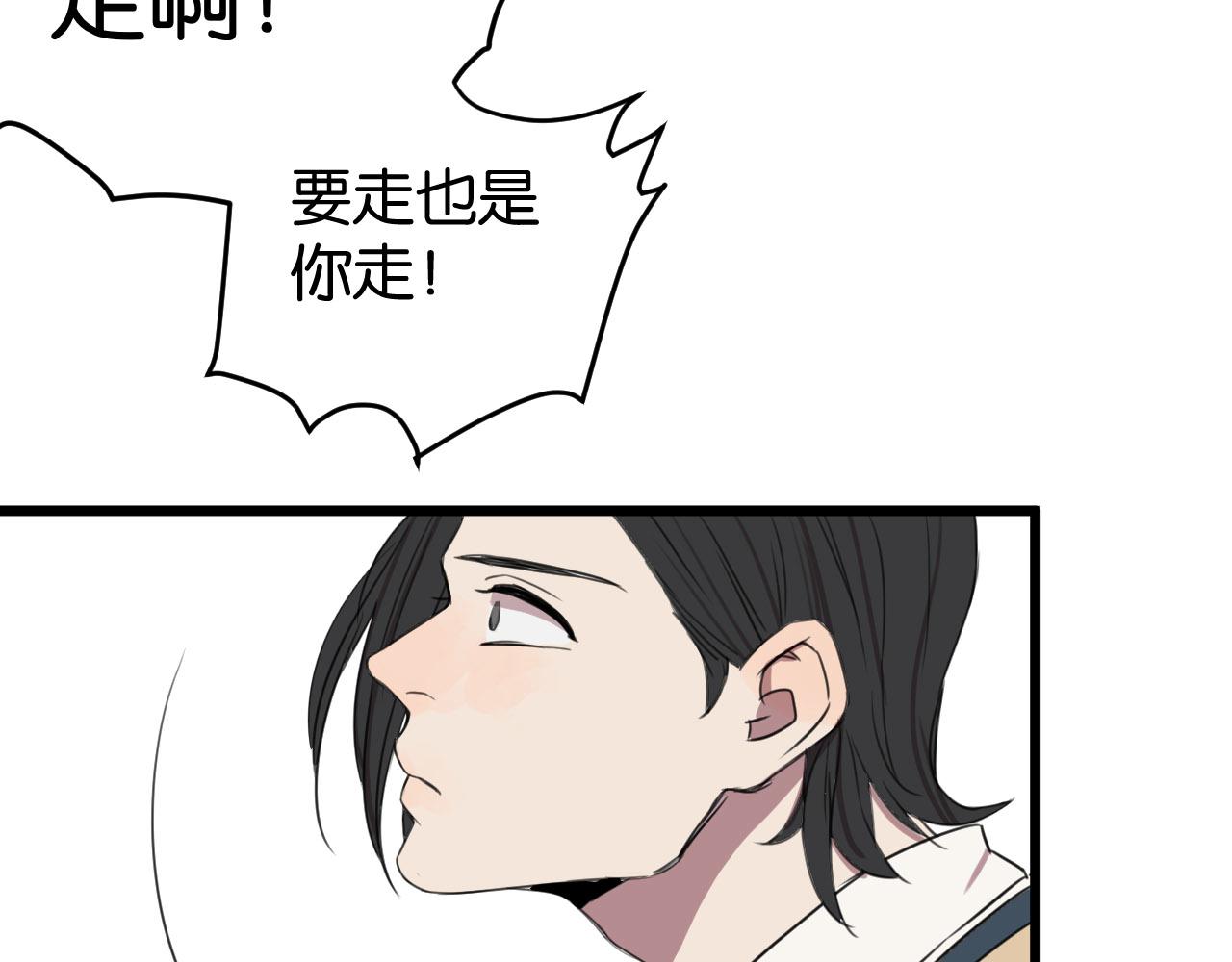 冷酷的我 - 第1話 需要投喂的“怪物”(3/3) - 3