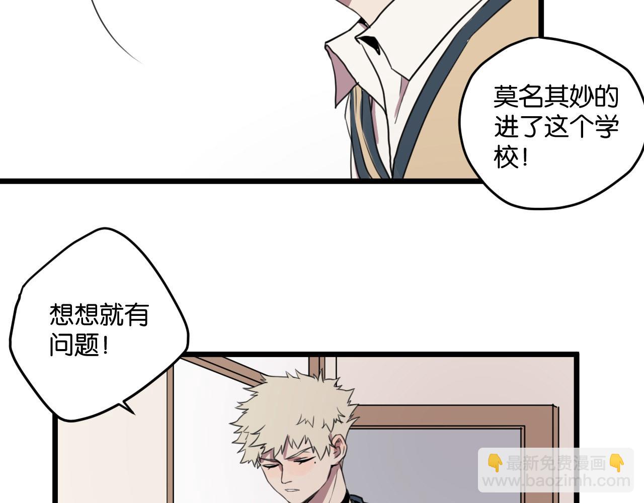 冷酷的我 - 第1話 需要投喂的“怪物”(3/3) - 4