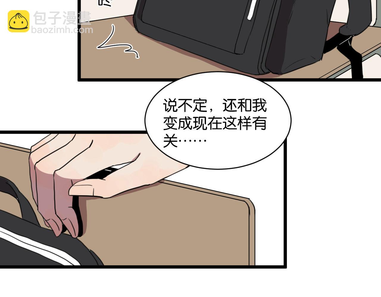 冷酷的我 - 第1話 需要投喂的“怪物”(3/3) - 6