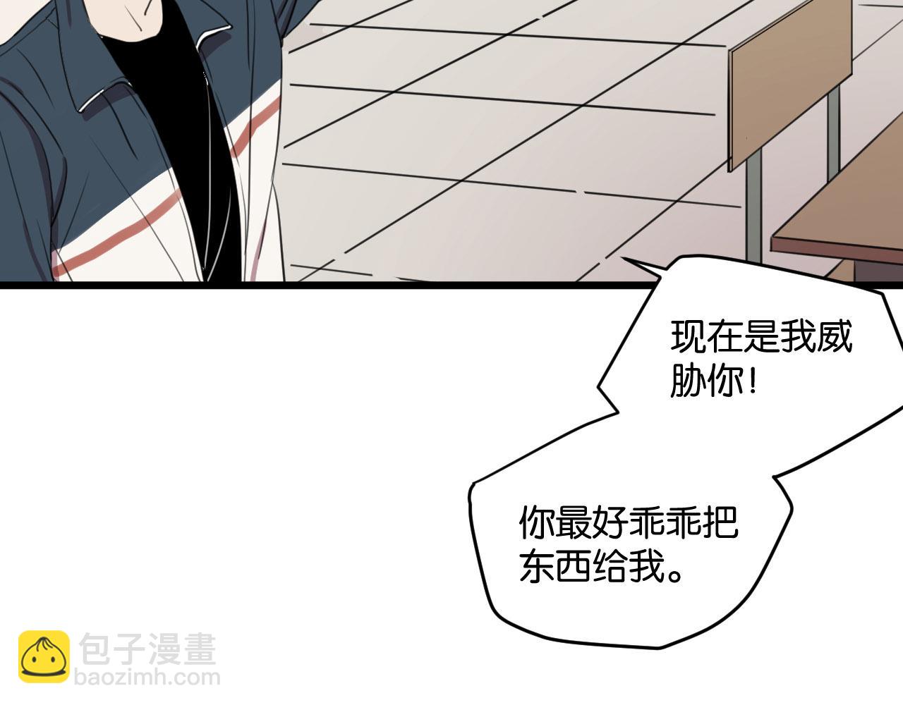 冷酷的我 - 第1話 需要投喂的“怪物”(3/3) - 2